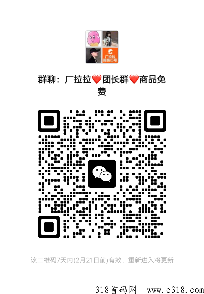 新出【厂拉拉】，2023最强提米平台，有活动，现金奖励丰厚