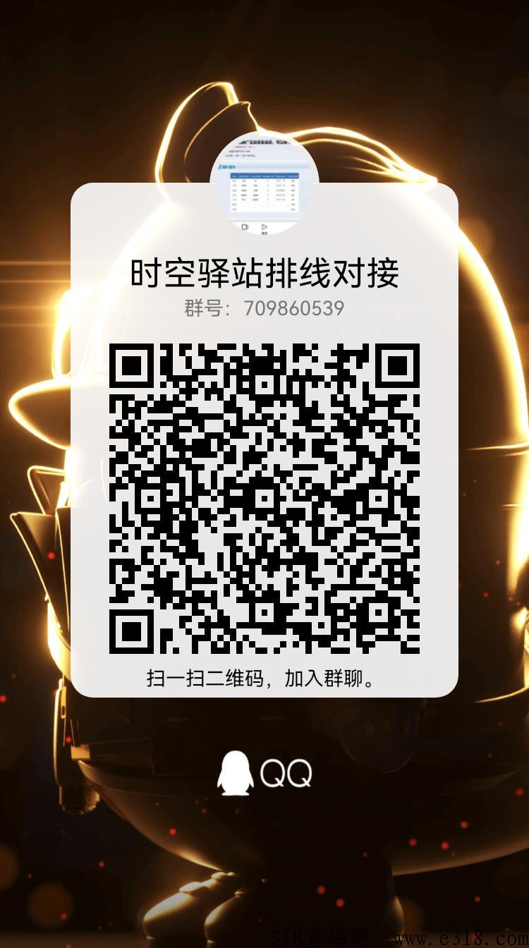 时空驿站万人大区