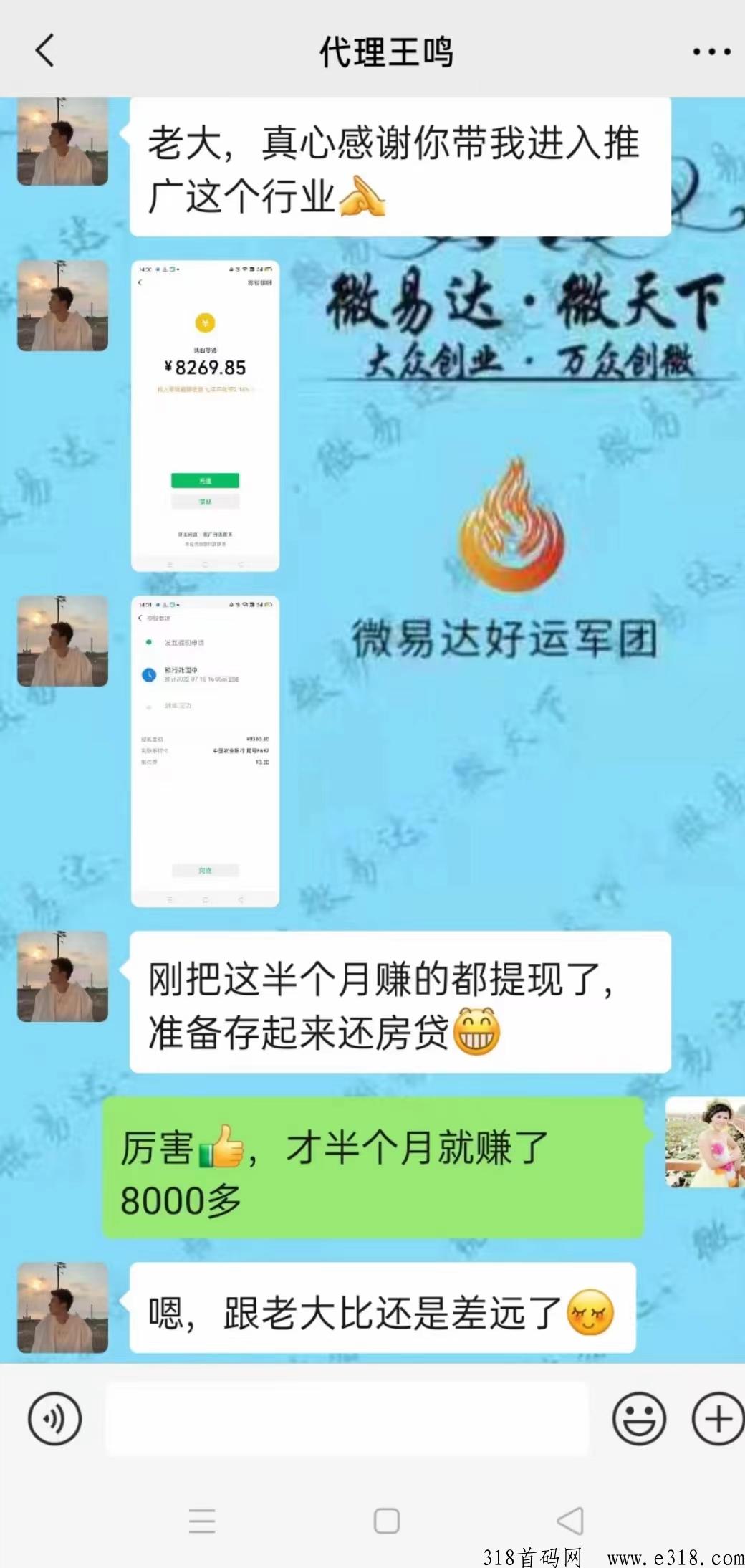 微易达，诚招代理