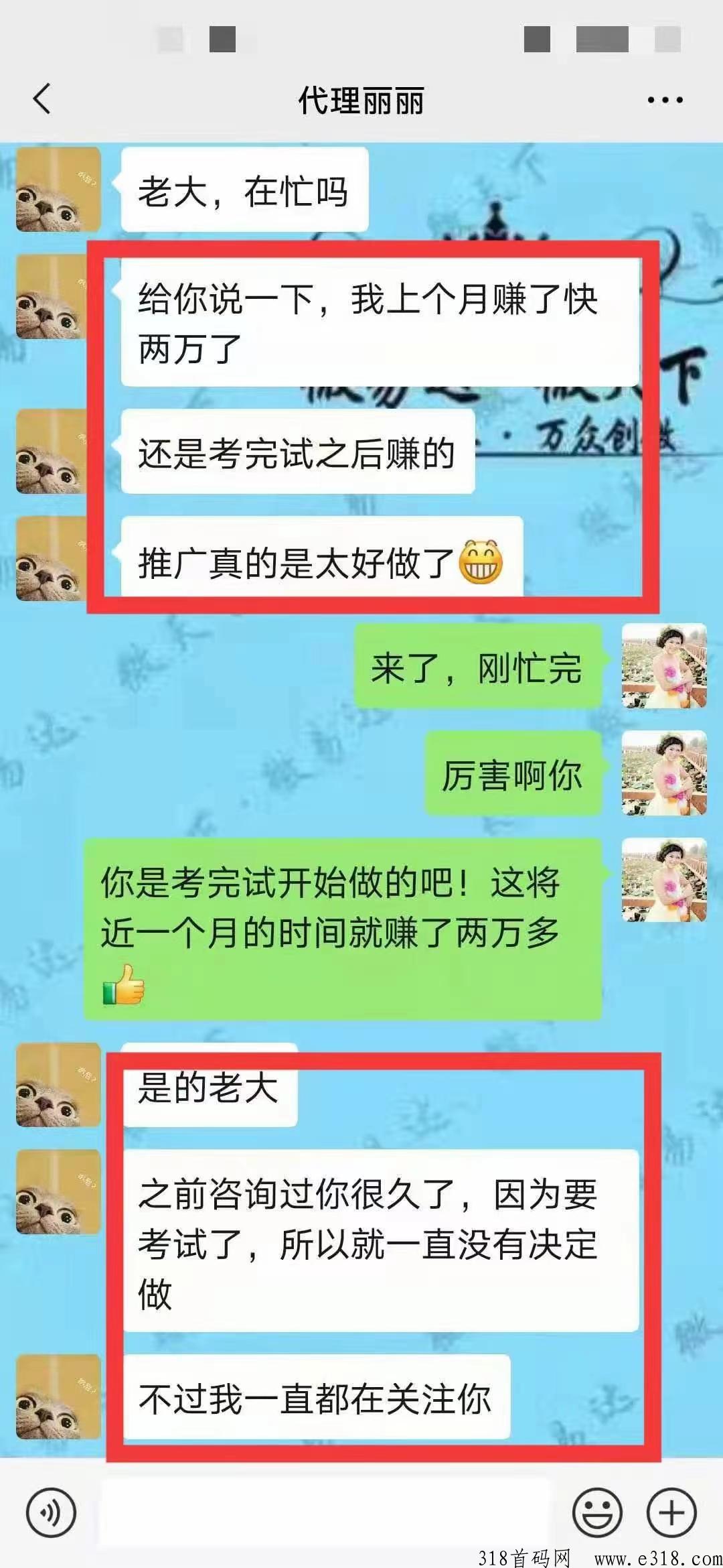 微易达，诚招代理
