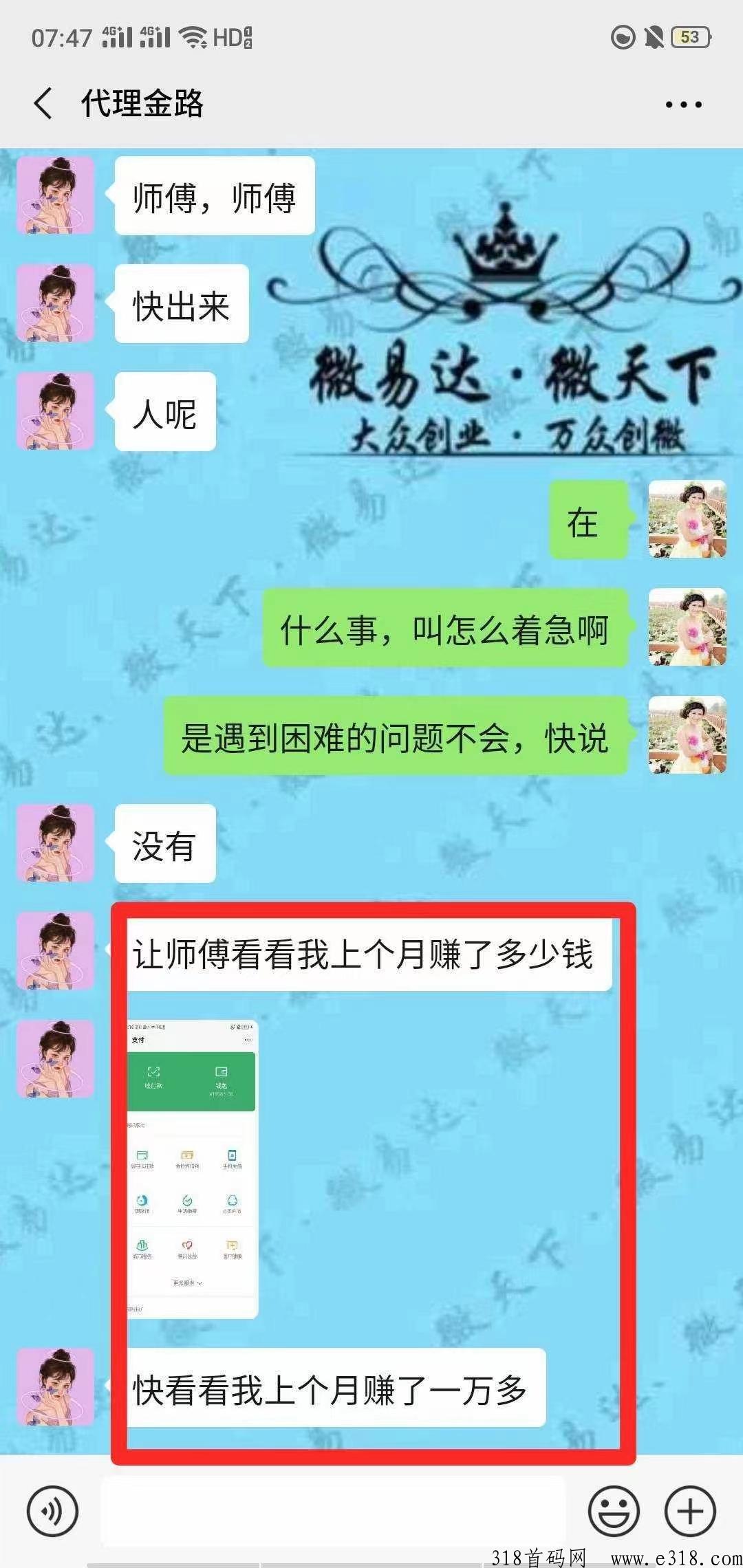 微易达，诚招代理