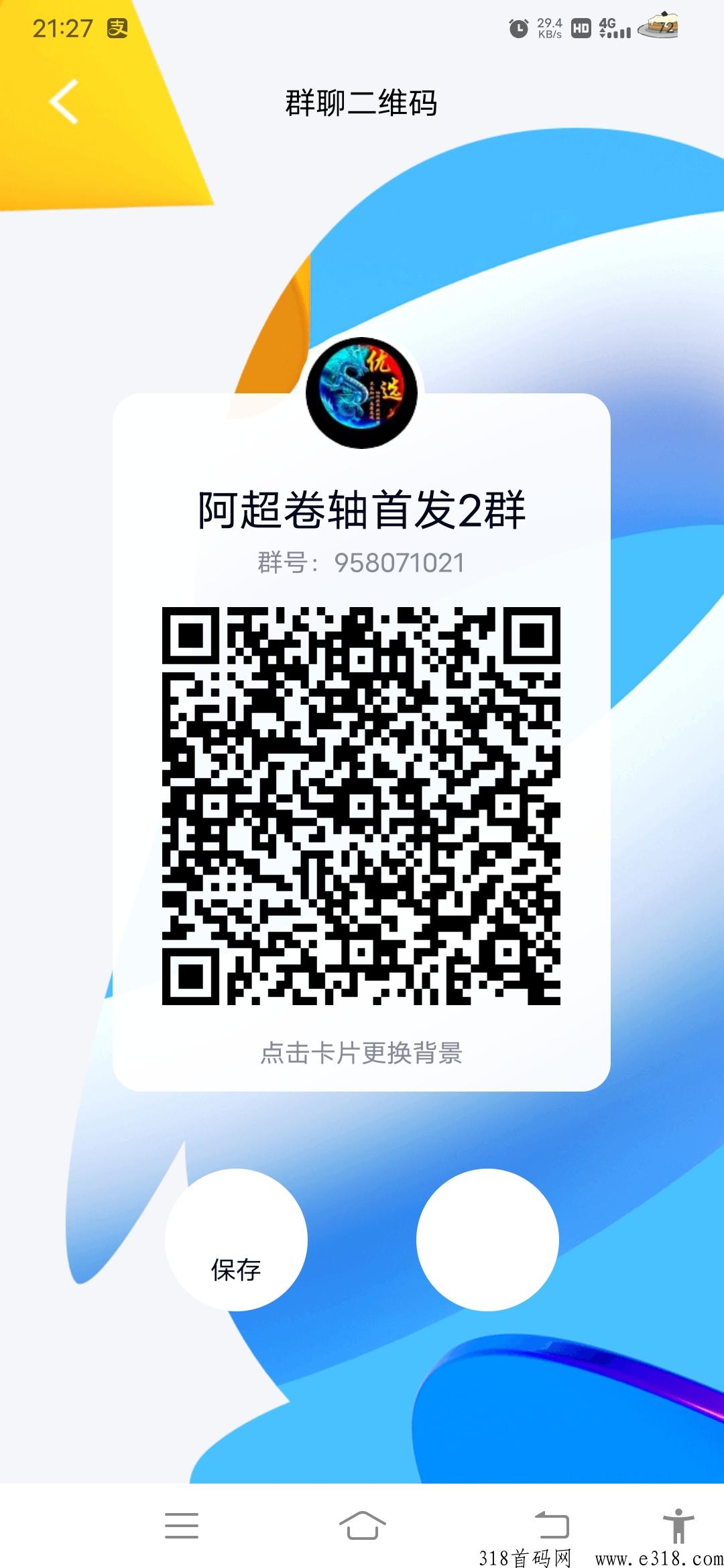 首码新卷轴灵碳时代刚出一秒，内测锁粉抓紧布局
