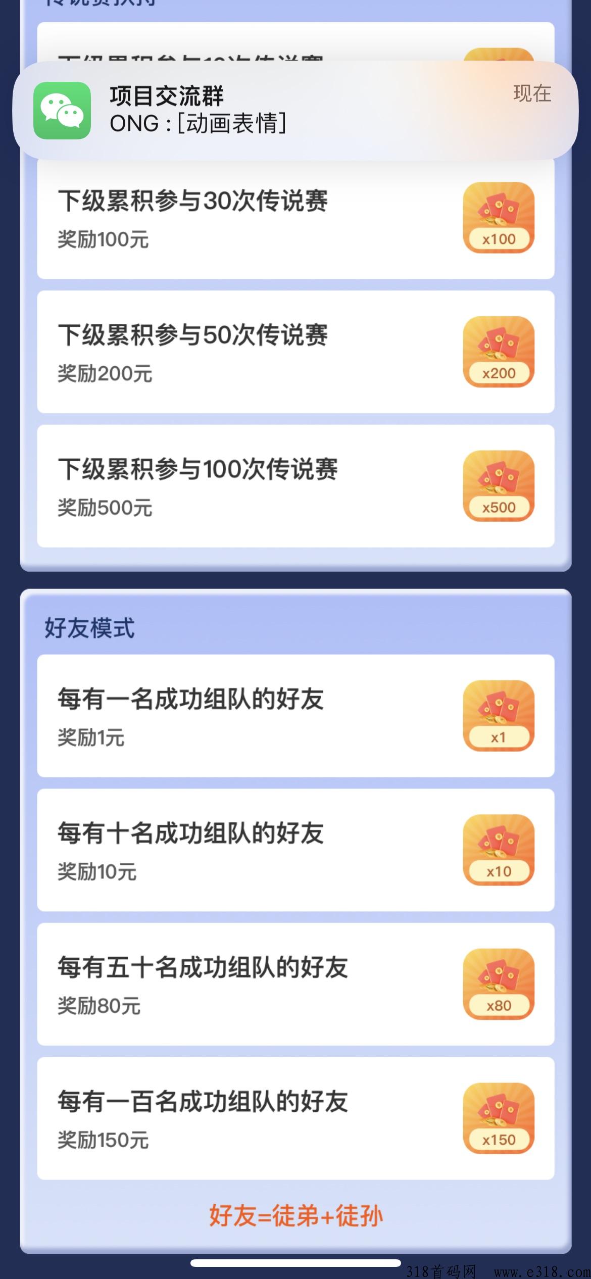 魔塔世界，首码团长带队全新爬塔模式