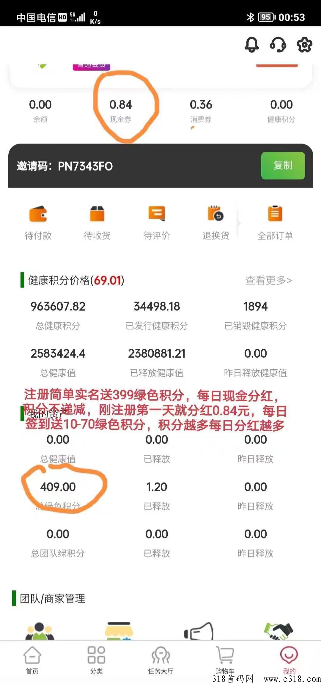 昭明生活，首码项目每天签到分奖励，提现秒到
