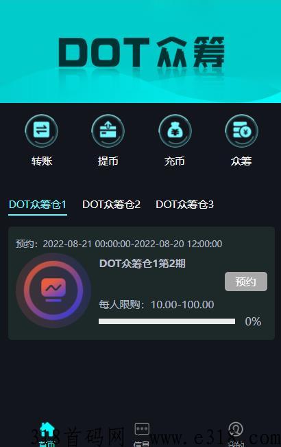 DOT众筹，泰山众筹系统，市场前景火爆