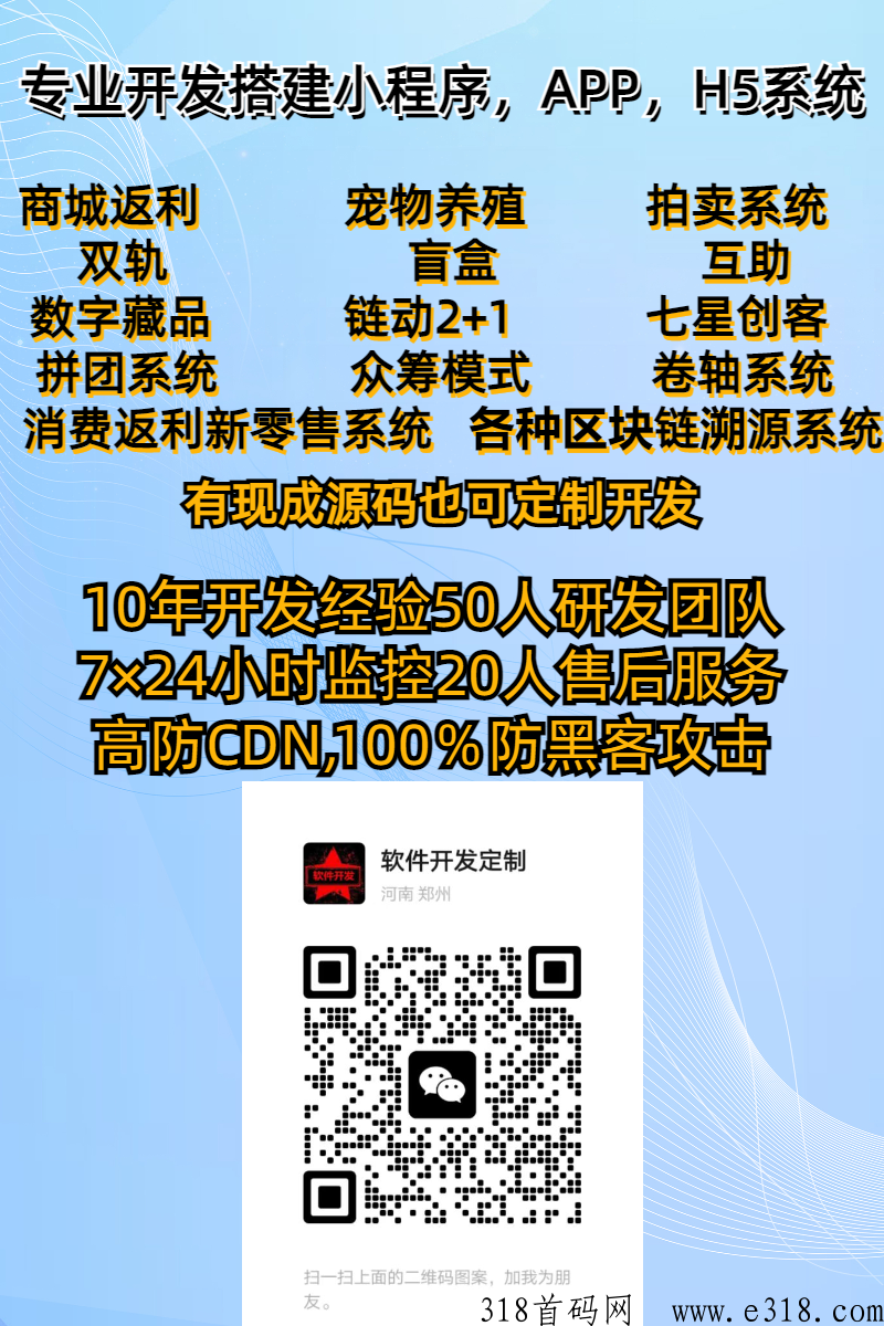 DOT众筹，泰山众筹系统，市场前景火爆