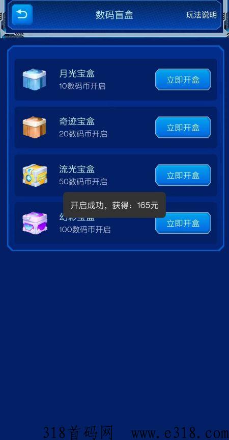 四级宝箱.jpg