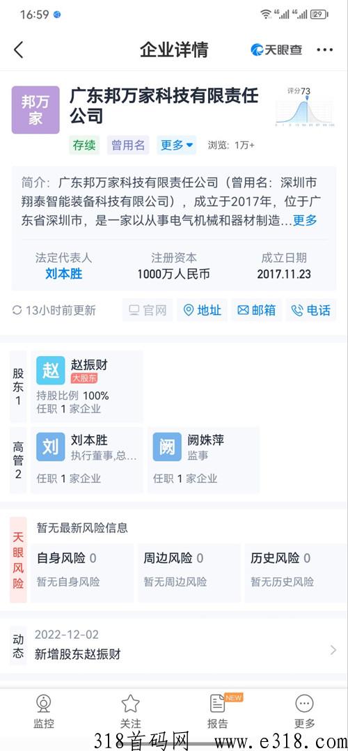 多宝福袋怎么玩？靠不靠谱？看完你就懂了！