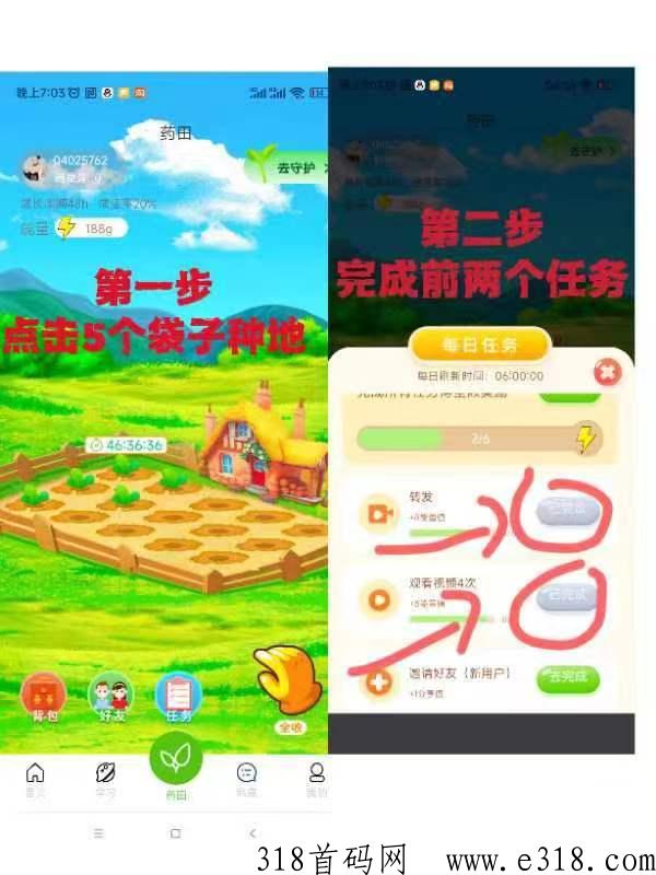 百草园收益升级，收益提高