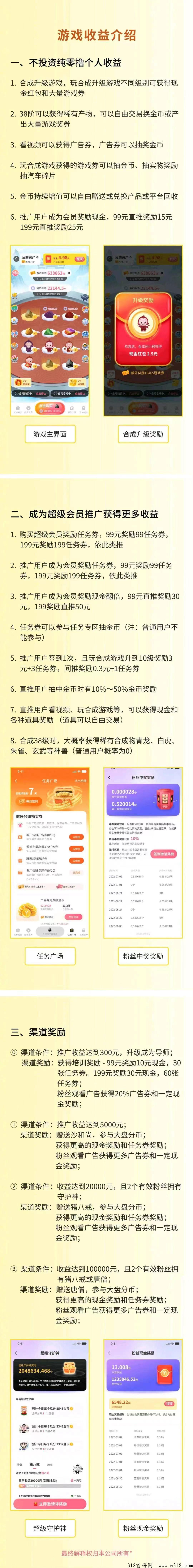 金币世界，得游戏卷就去投早上车早吃肉