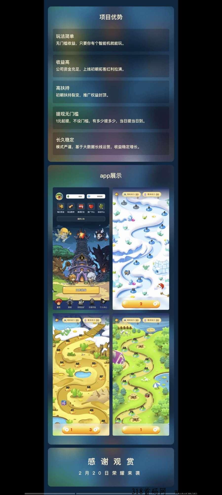 2023高收益项目魔塔世界全新模式，分h加闯关，最高扶持