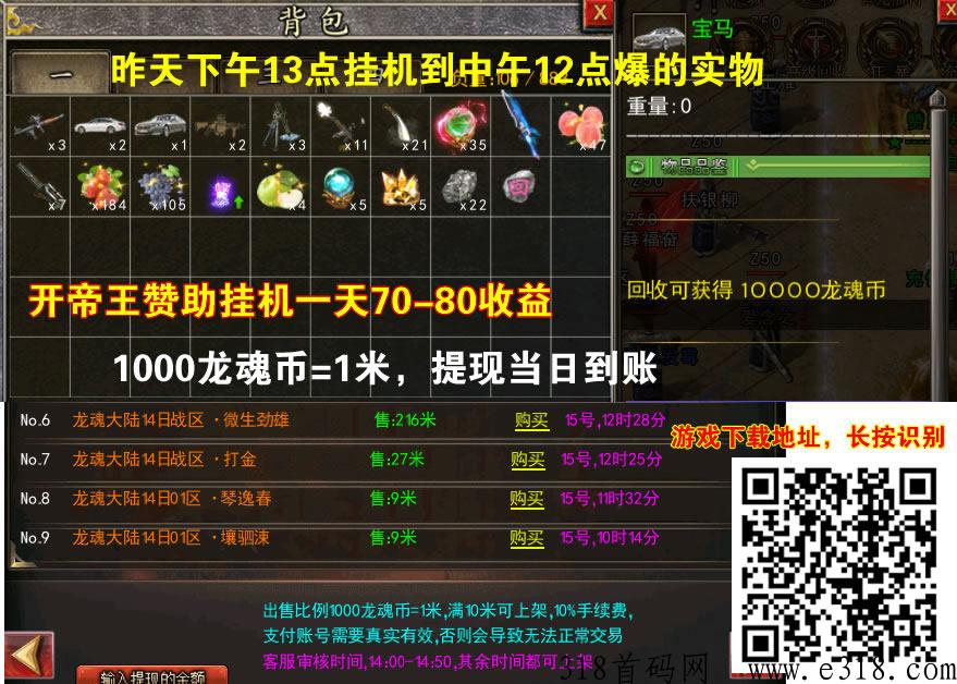 2023最火的搬砖游戏，实测1小时30-50块