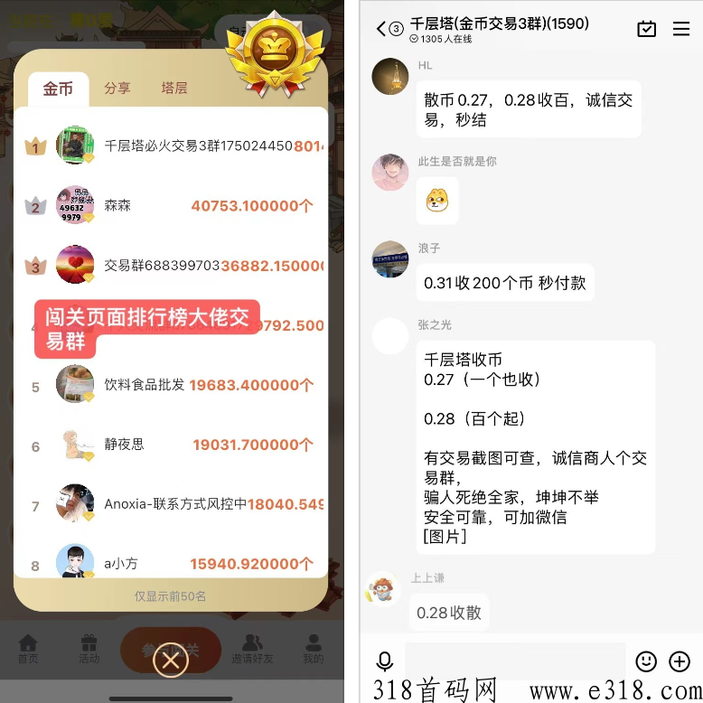 千层塔白嫖项目，两天变现一次，很香！