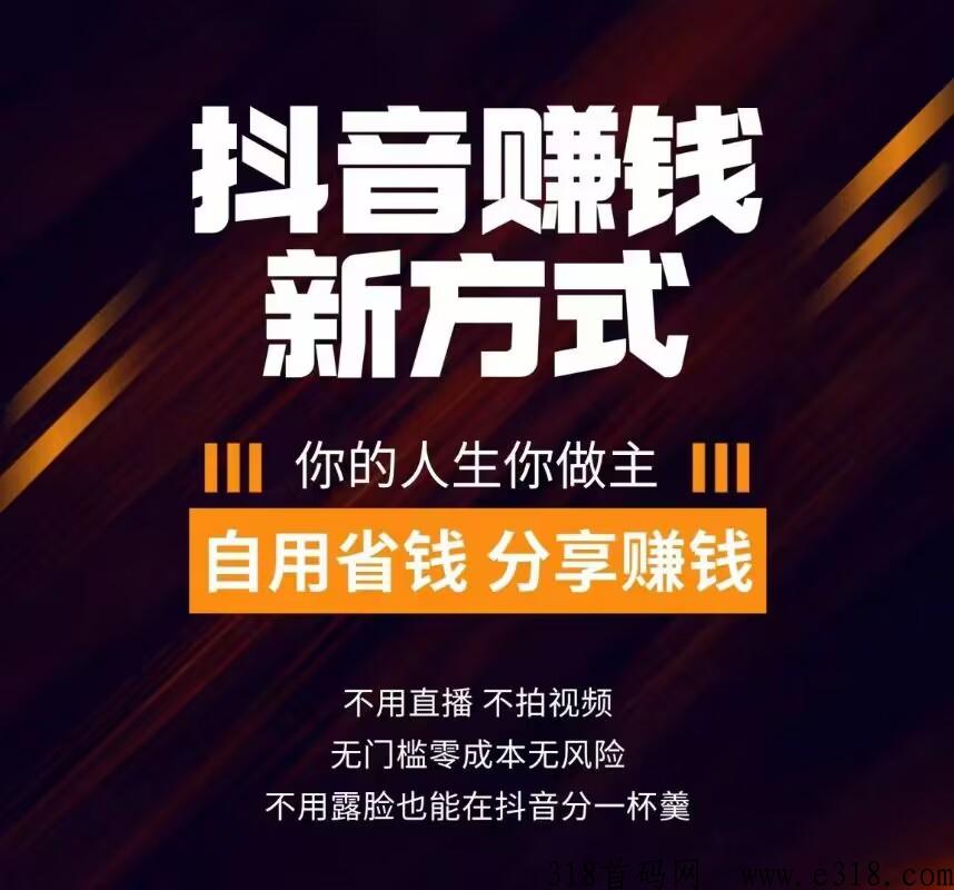 火爆全网的抖客唯享买即将公测