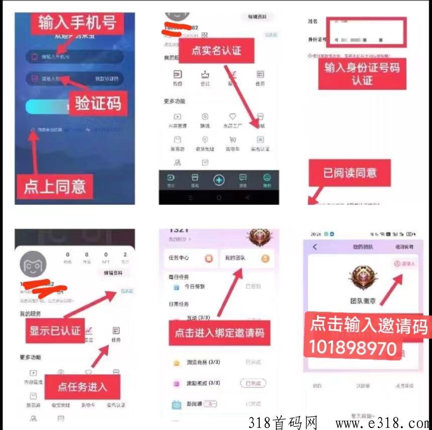 米虫NFT短视频，未来四年最稳定项目，背景实力强