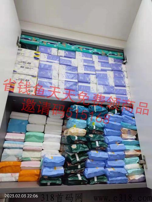 省钱鱼，免费送纸巾，地摊货，一元店进货，全额返赚打赏