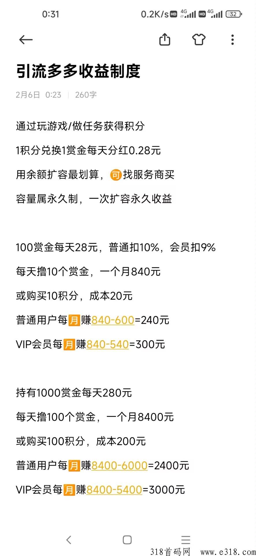 引流多多,最稳的分h项目 引流多多,最稳的分h项目
