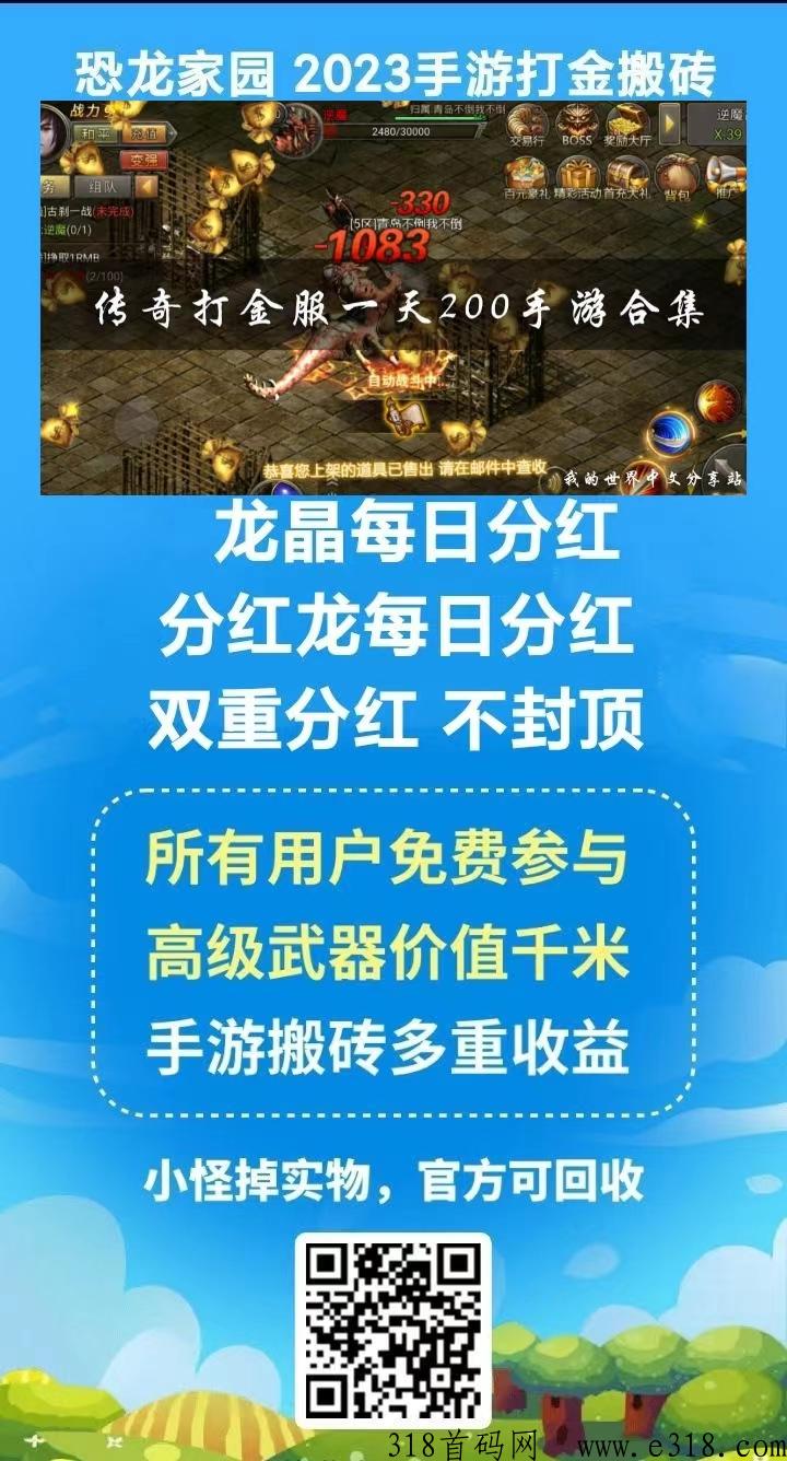 龙珠手游打金搬砖是真吗，如何爆出龙珠赚米