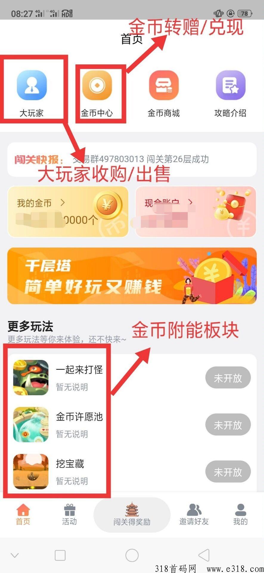 千层塔，币价高，闯关+分奖励