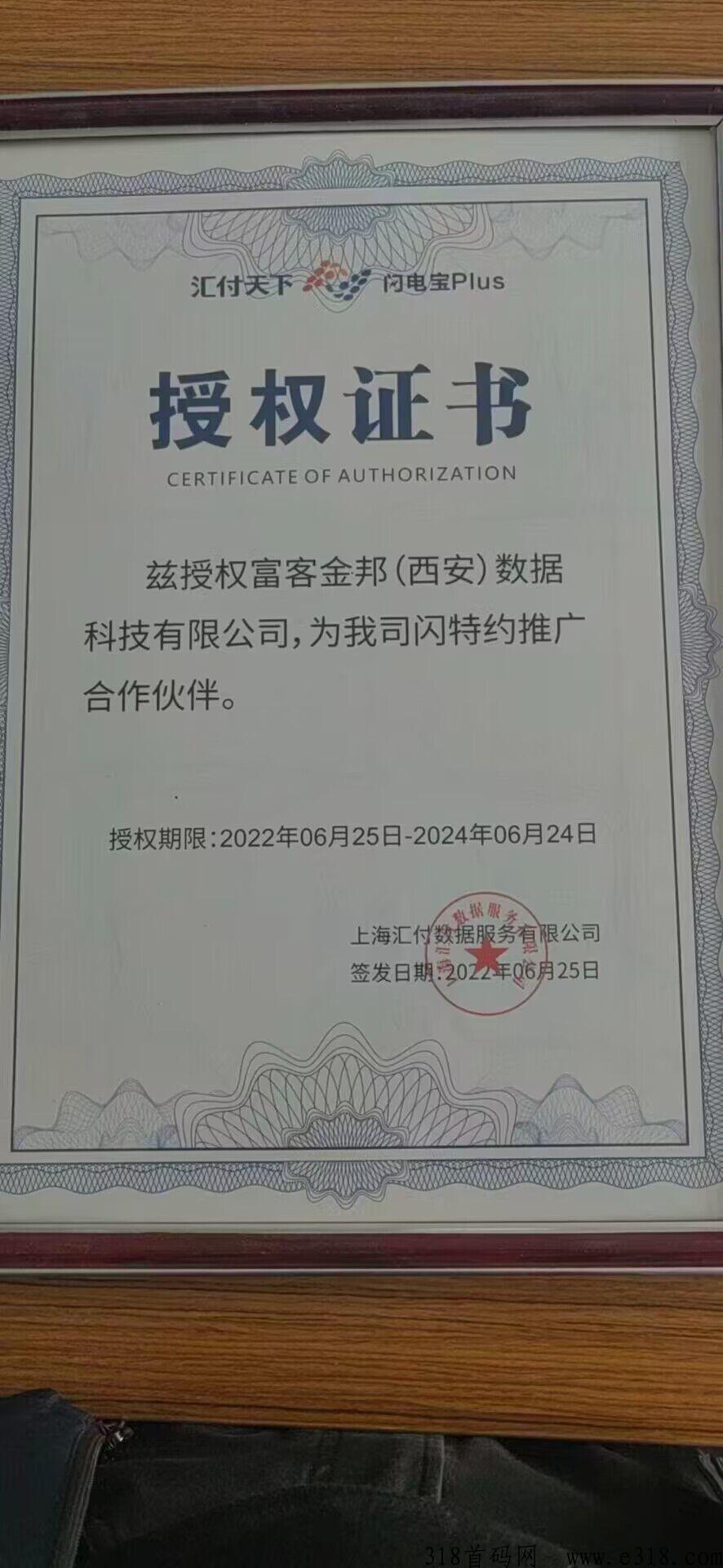 富客金邦首码，21号正式上线任务