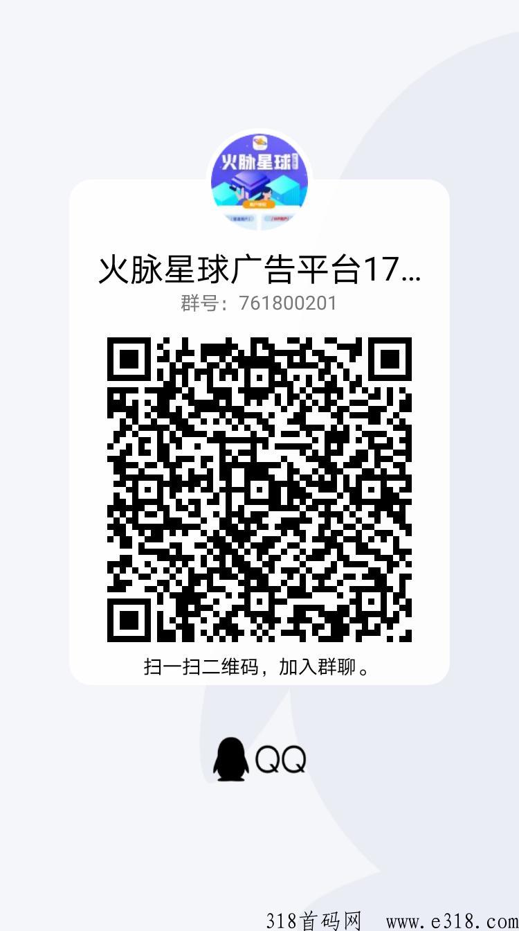 全网顶级人脉流量平台火脉星球17号即将上线 全网顶级人脉流量平台火脉星球17号即将上线