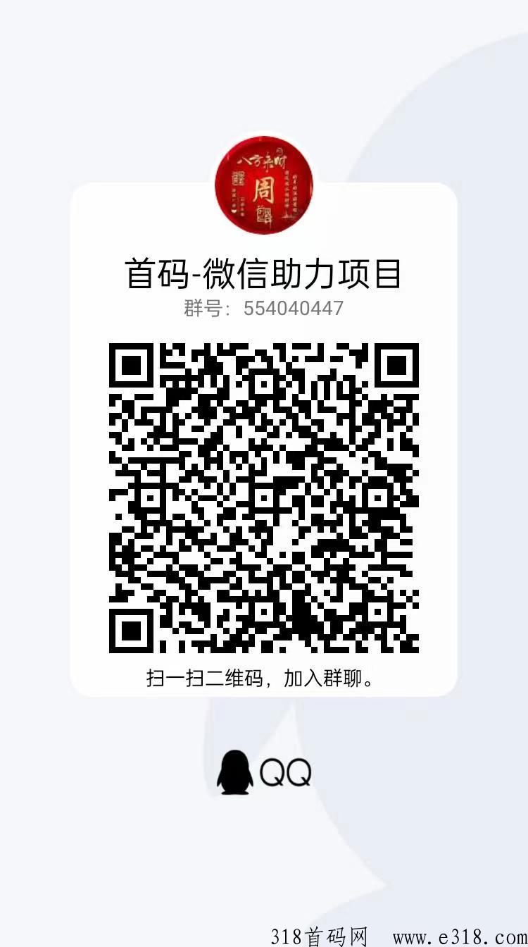 1 (2).jpg 南瓜任务平台,VX扫码,操作简单,小白可做