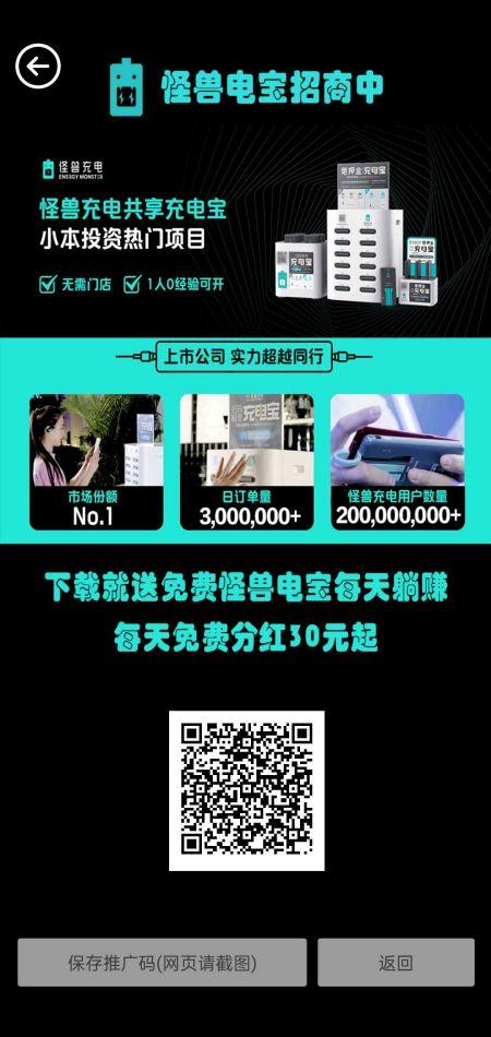 怪兽电宝 每日分h0.3y， 邀请每位好友每日分h0.3h