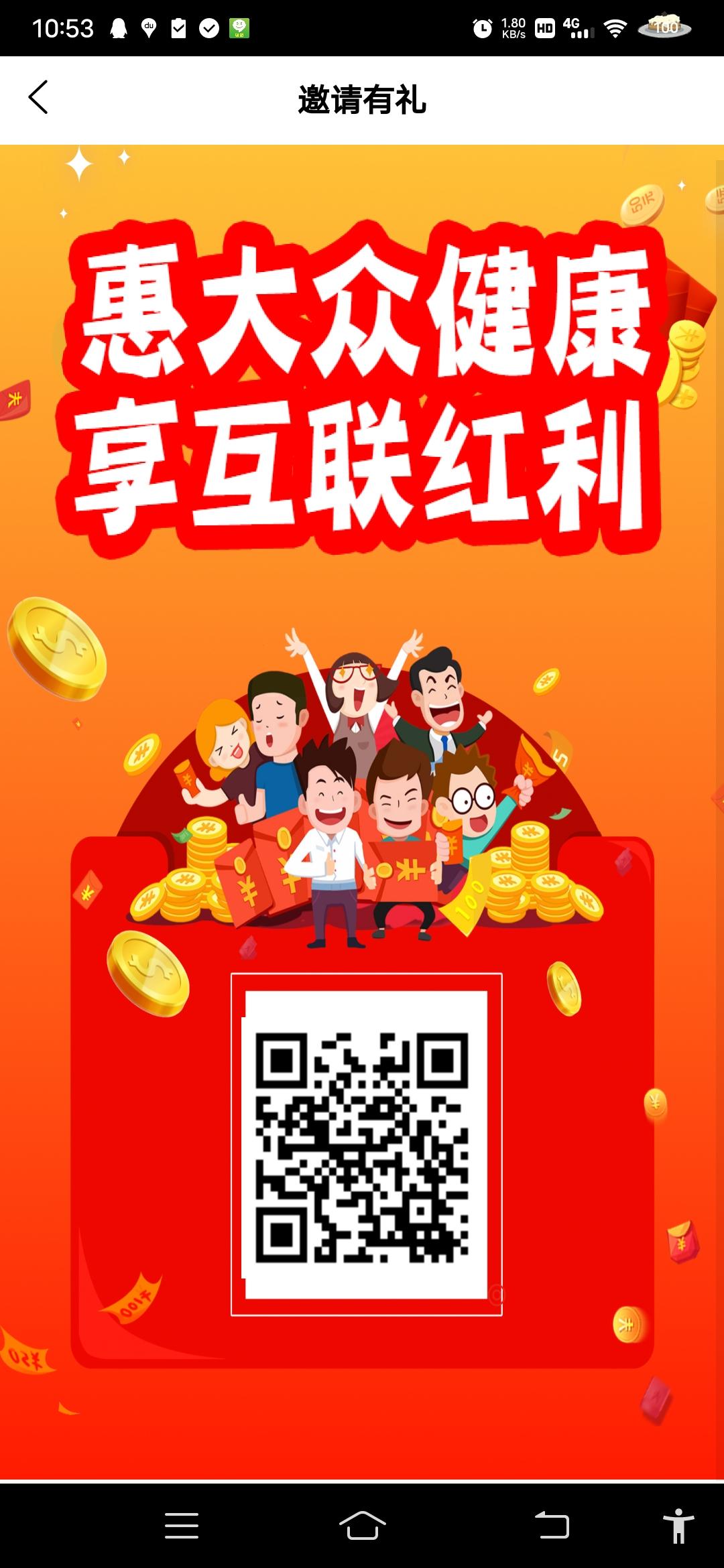 首码新卷轴惠健康刚出一秒