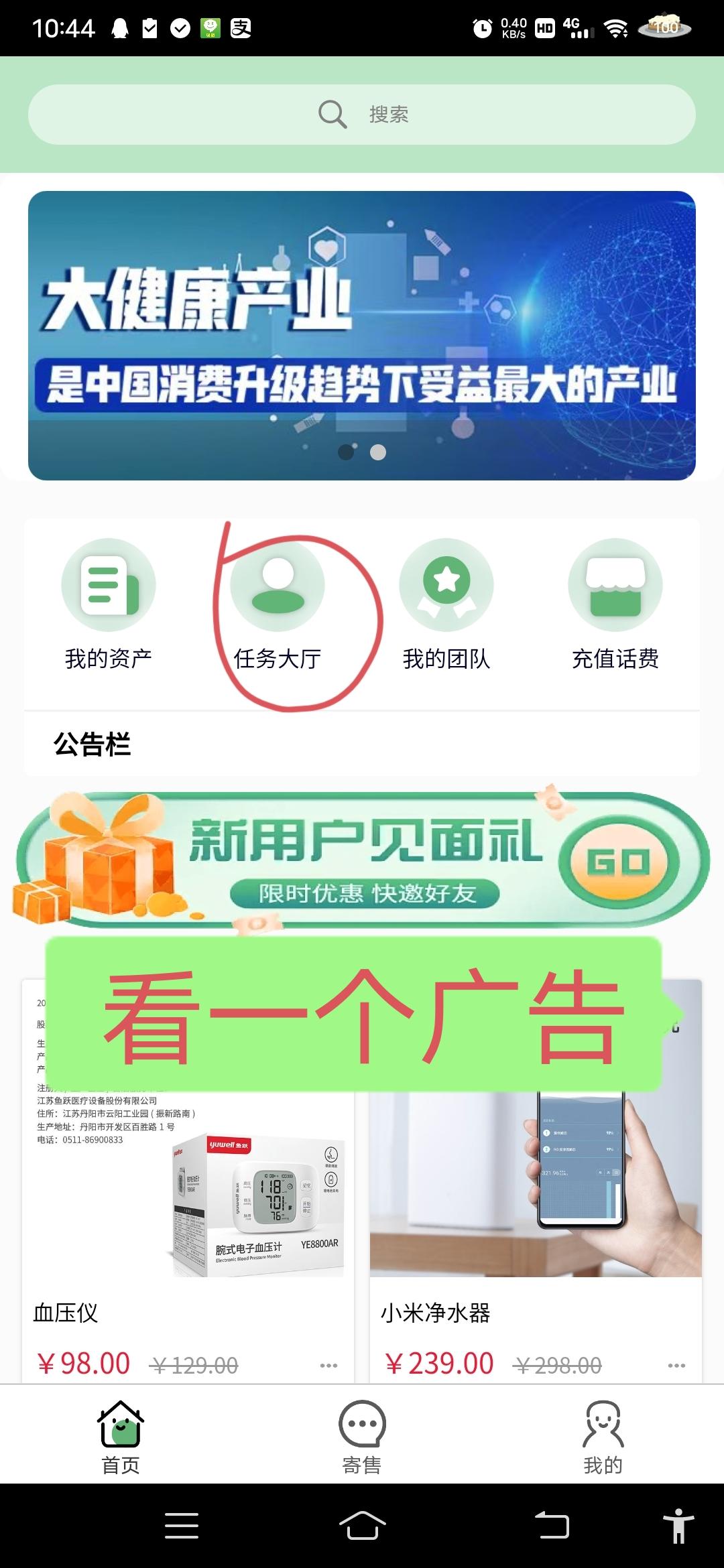 首码新卷轴惠健康刚出一秒