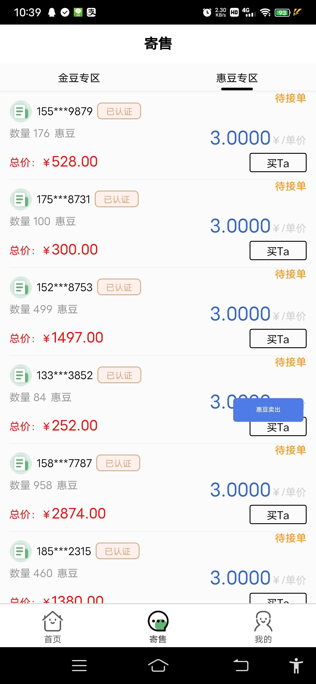 首码新卷轴惠健康刚出一秒