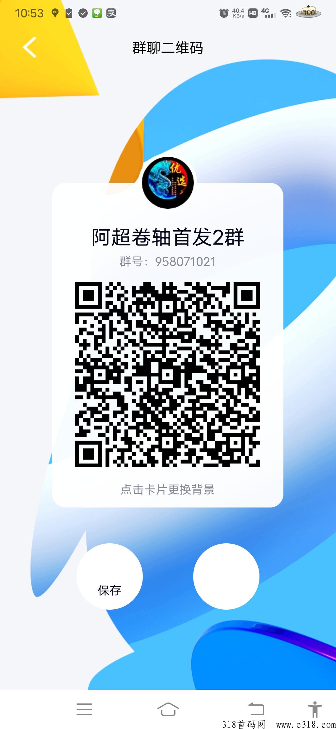 首码新卷轴惠健康刚出一秒