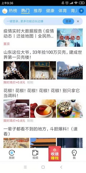 网阅宝首码今日上线