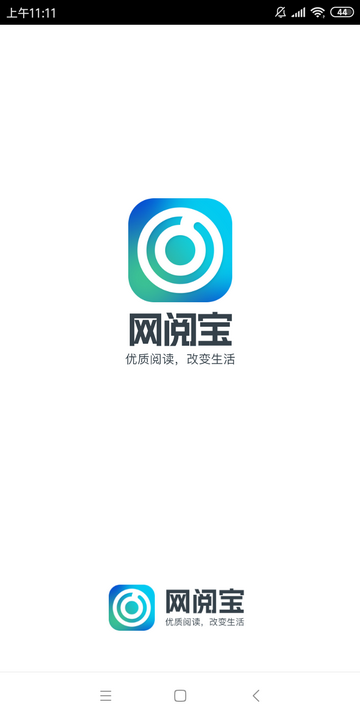 网阅宝首码今日上线