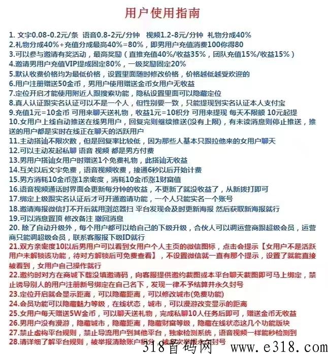 趣寻爱，功能强大，对接各大团队