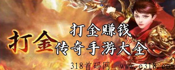 龙珠搬砖小游戏首码，节假日不休息的打金回收装备手游