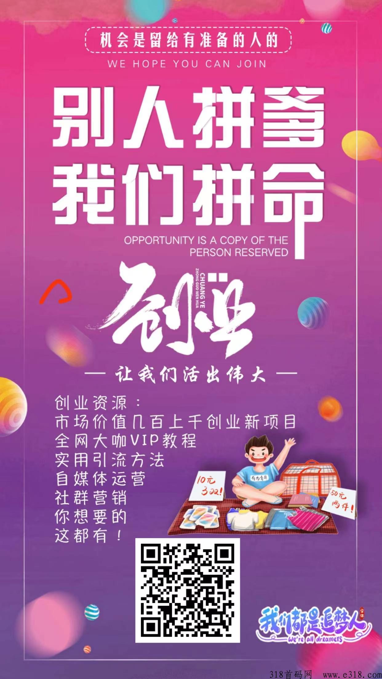 在聚创课开个虚拟资源站，到底能赚多少米，实测一天几千元，真实靠谱