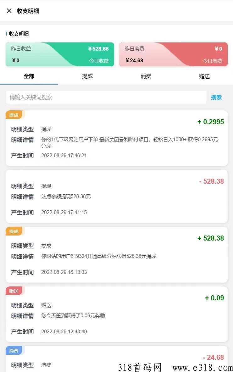 在聚创课开个虚拟资源站，到底能赚多少米，实测一天几千元，真实靠谱