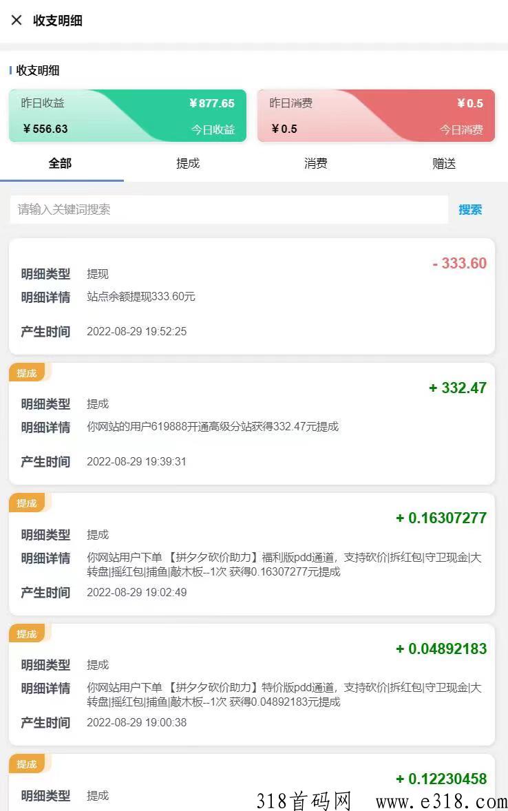 在聚创课开个虚拟资源站，到底能赚多少米，实测一天几千元，真实靠谱