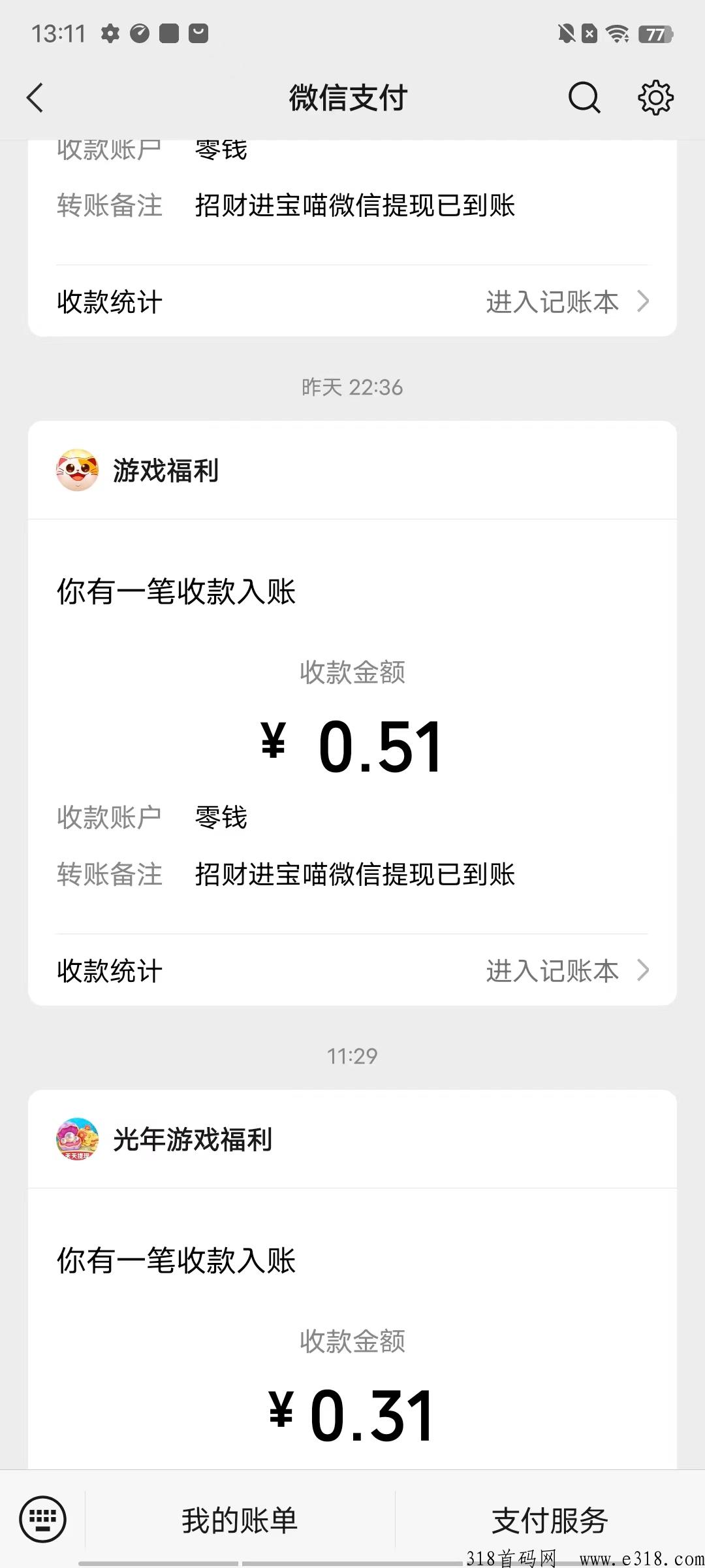 白嫖党的福利来啦，小游戏日撸几十
