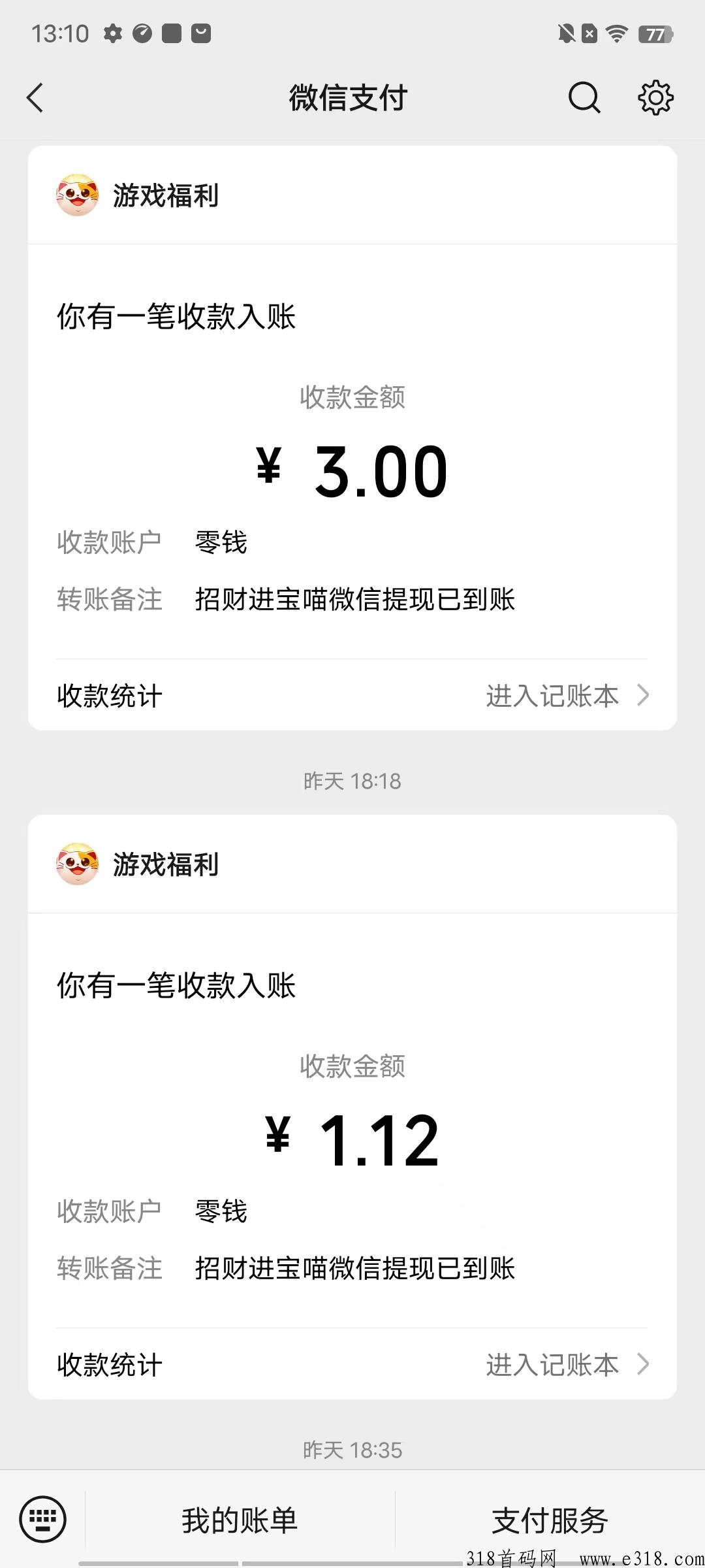 白嫖党的福利来啦，小游戏日撸几十