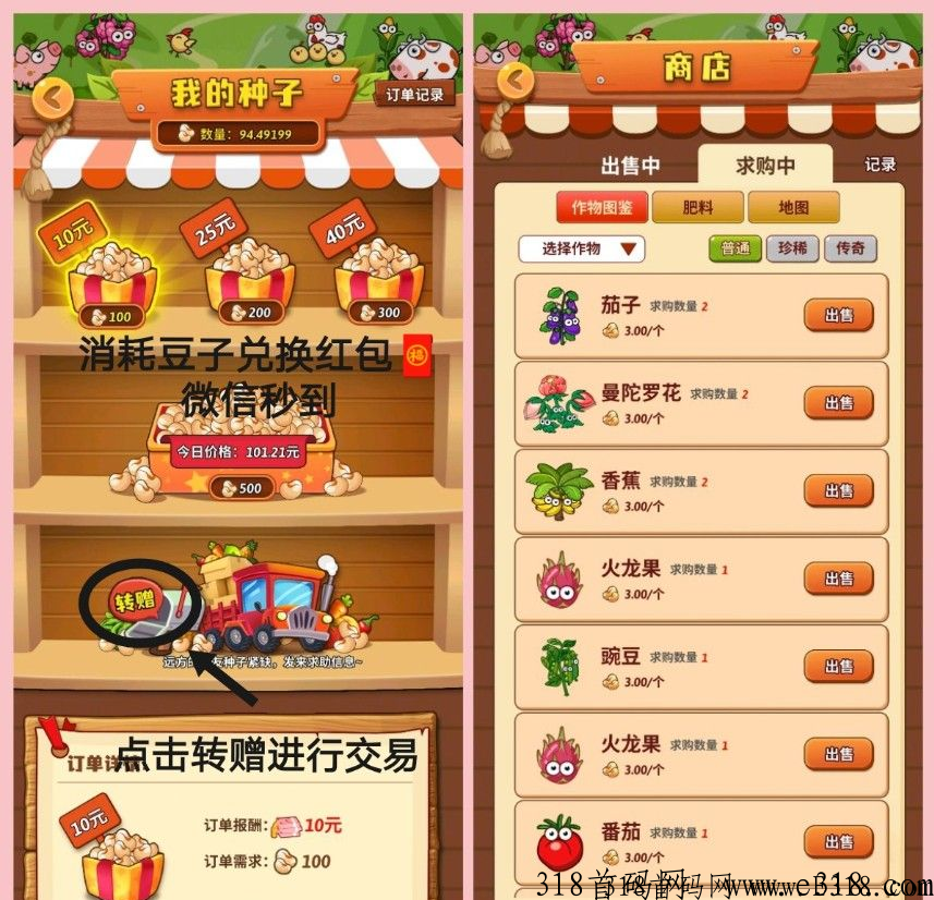 开心庄园，长久大盘，小吃街同公司同款，扶持拉满