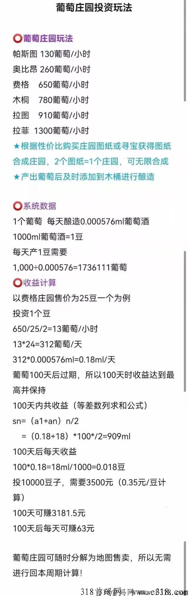 开心庄园，长久大盘，小吃街同公司同款，扶持拉满