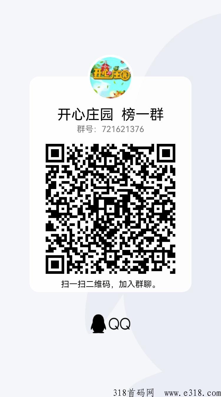 开心庄园，长久大盘，小吃街同公司同款，扶持拉满