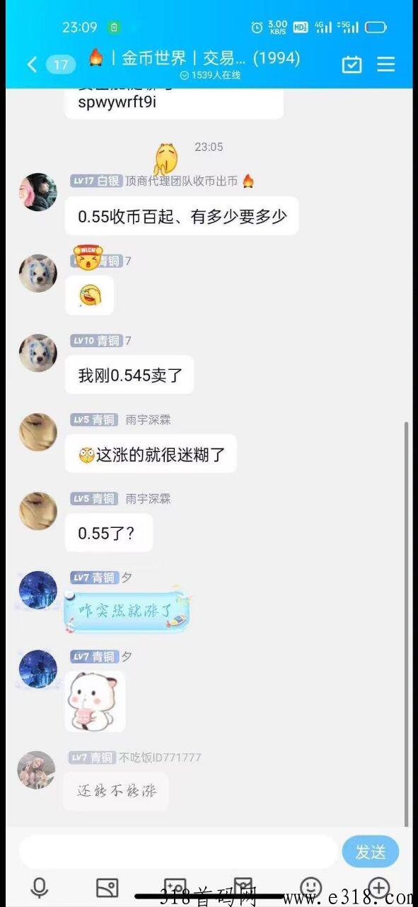 金币世界，大盘，对接全网大小团队