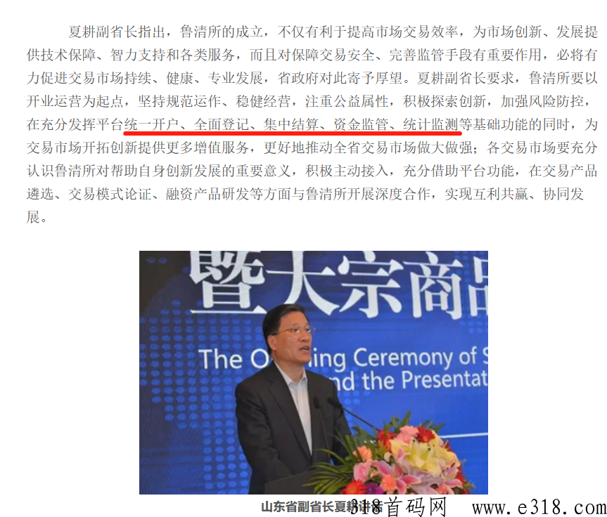 2023最牛实力上线，省鲁清所托管资金，拼购+众筹