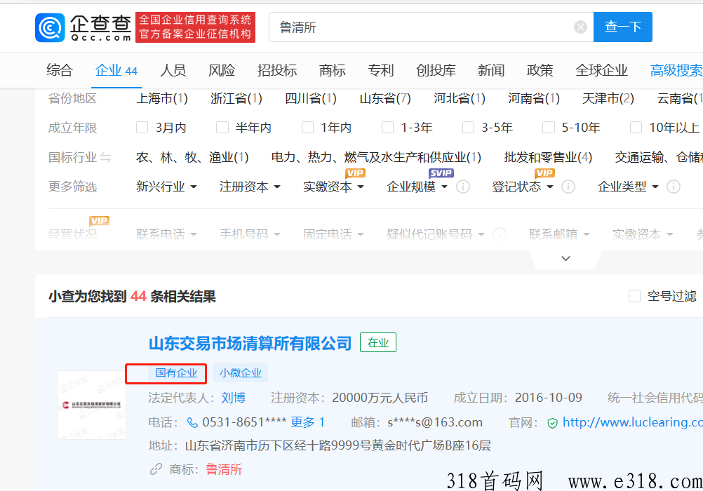 2023最牛实力上线，省鲁清所托管资金，拼购+众筹