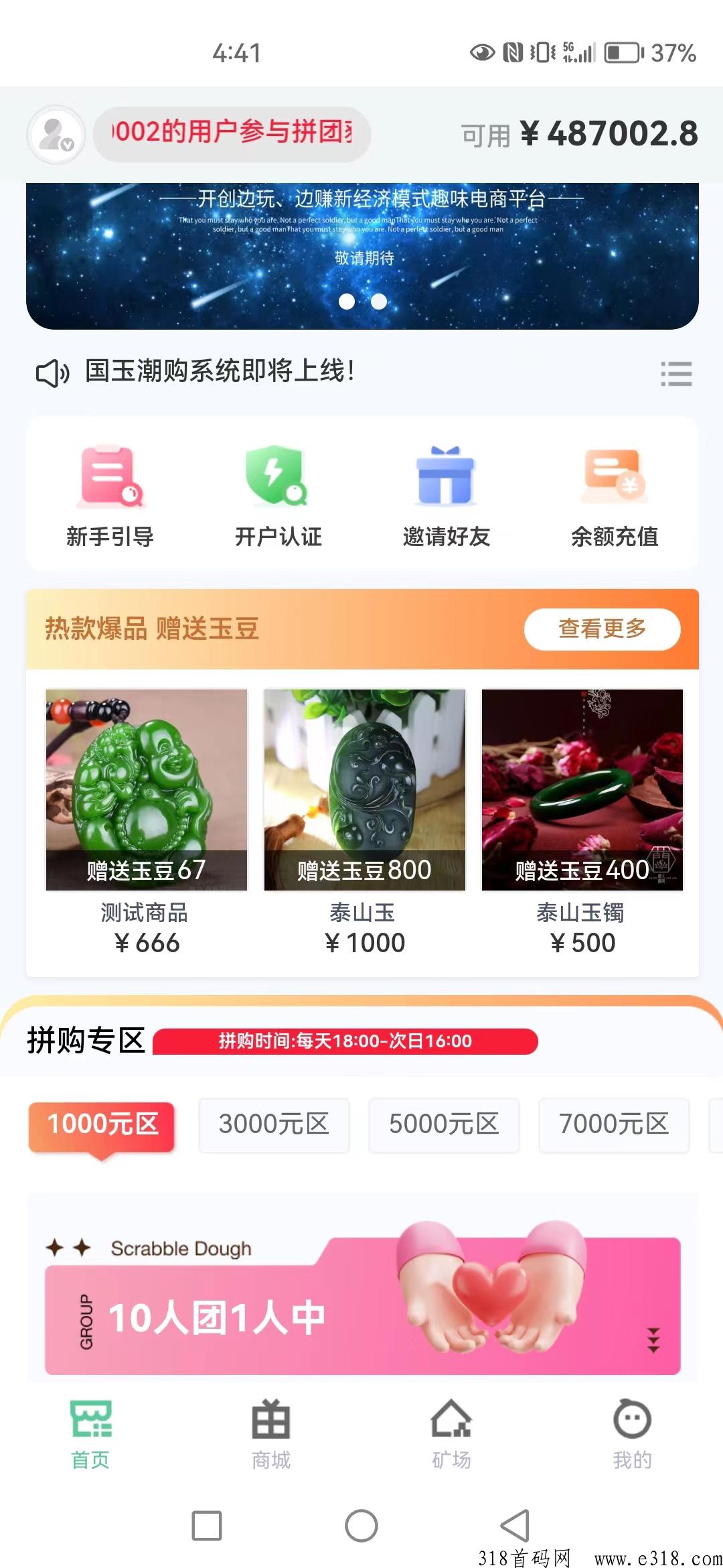 2023最牛实力上线，省鲁清所托管资金，拼购+众筹