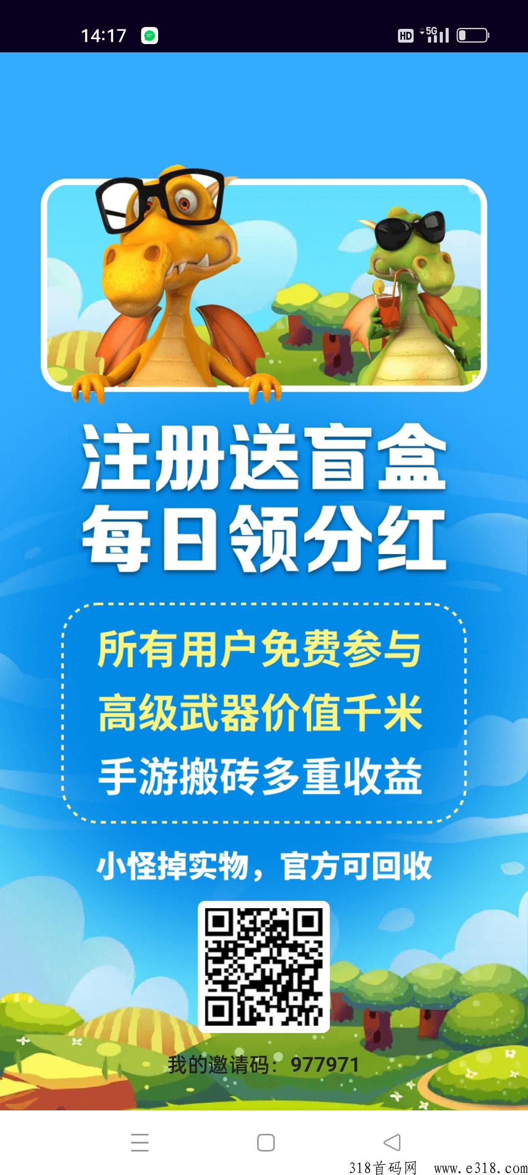 游戏大毛，升级每天都能开宝箱，每天还能领分h。