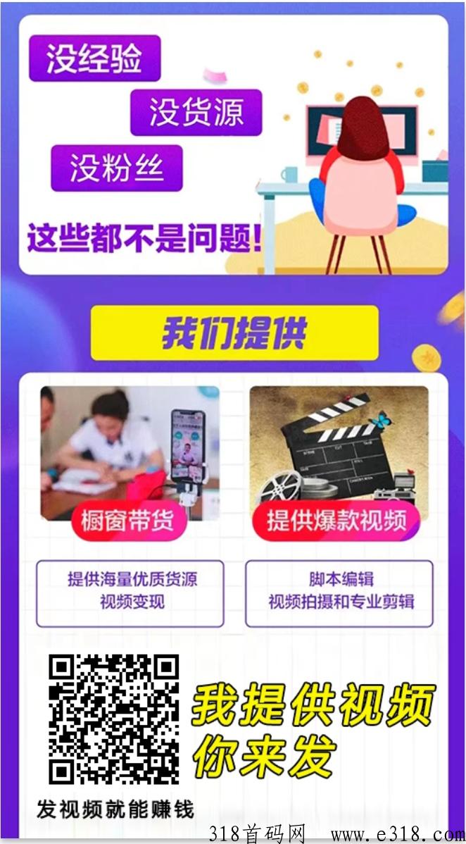 视频代发平台怎么玩 视频代发平台怎么玩