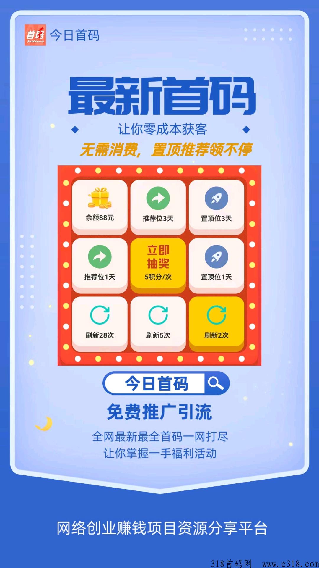 全网独创全免费人脉平台正式上线，赶紧上车